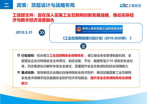 筑牢数字底座 工业互联网安全保障体系中的技术防范策略