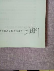 安全技术防范基础 构建主动防护的坚实屏障