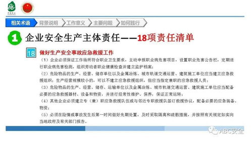 筑牢安全防线 落实安全生产主体责任与强化技术防范并重