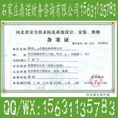 石家庄高邑食品经营许可证地址变更费用及安全技术防范指南