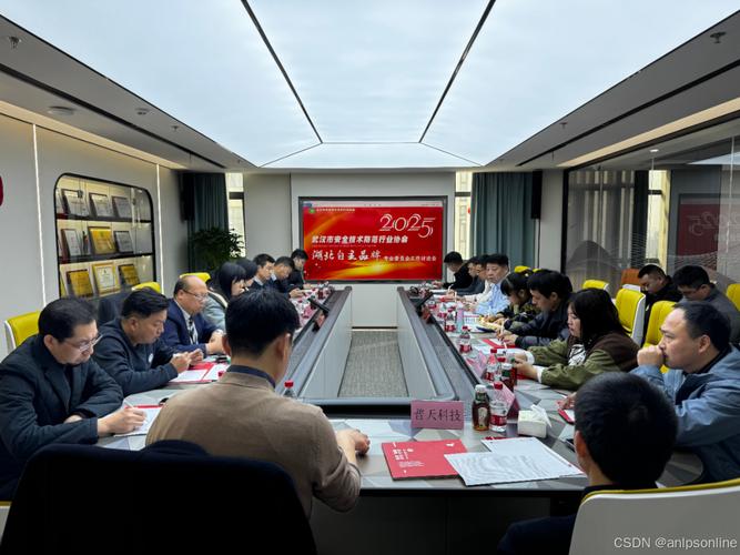 湖北自主品牌专业委员会2025年“新春第一会”在安贝斯召开——聚焦安全技术防范新篇章